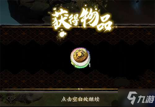 《天地劫》恩仇几度隐藏奖励怎么获得