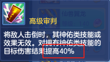 神武4手游新版神佑和保命選哪個 神佑保命打書對比分析