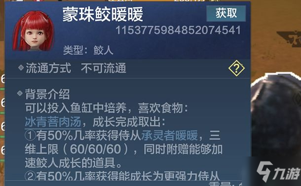 《妄想山海》風露純怎么獲得 風露純獲得方法分享