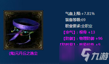 《新倩女幽魂》(鬼)元丹丘之逸尘介绍