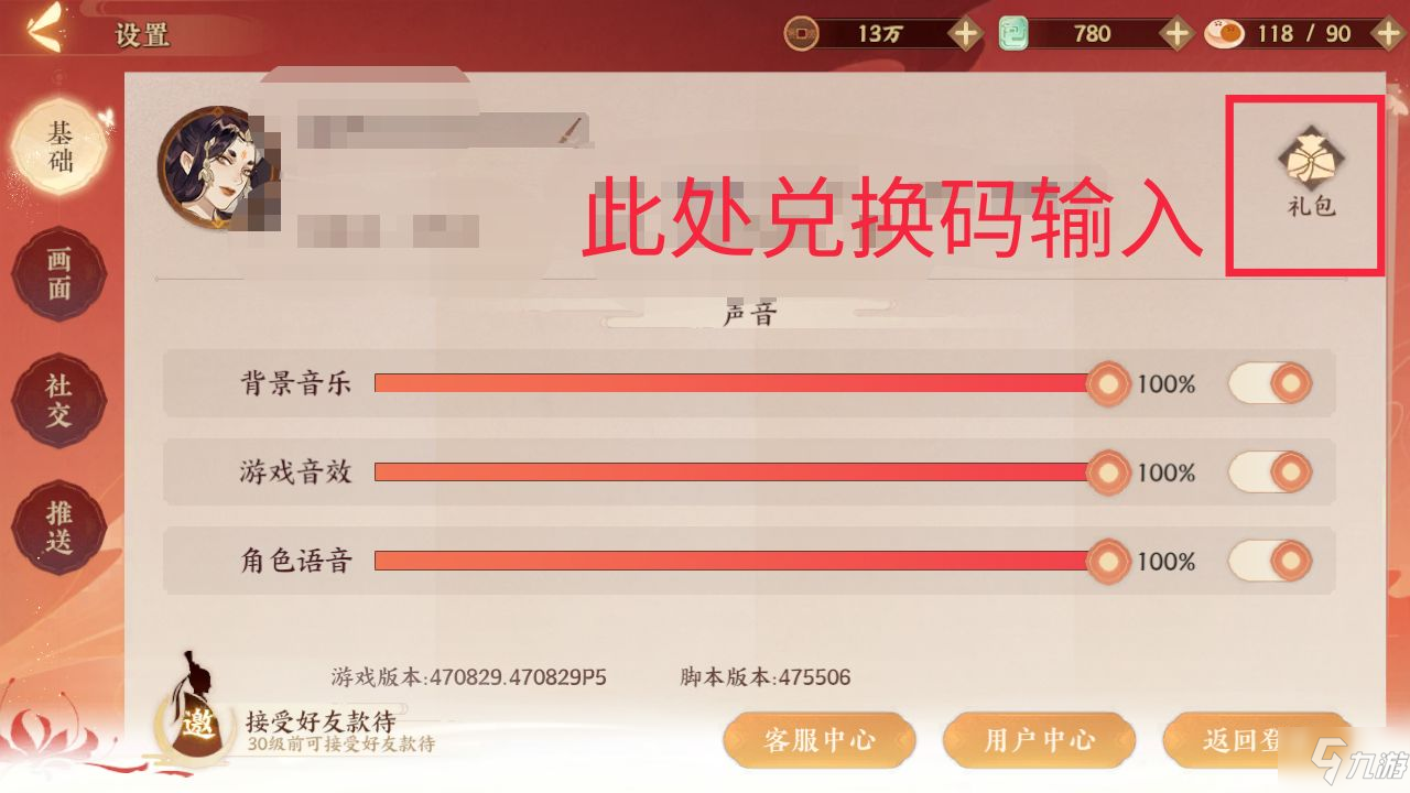 忘川风华录萌新怎么玩 忘川风华录新手攻略