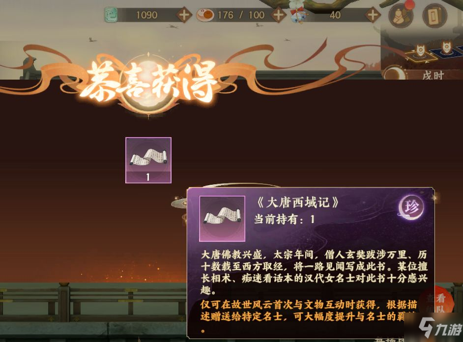 忘川风华录萌新怎么玩 忘川风华录新手攻略