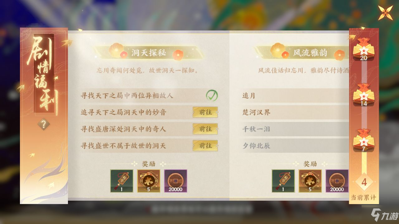 忘川风华录萌新怎么玩 忘川风华录新手攻略