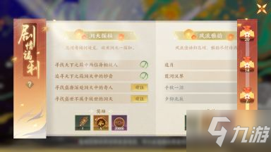 忘川风华录萌新怎么玩 忘川风华录新手攻略