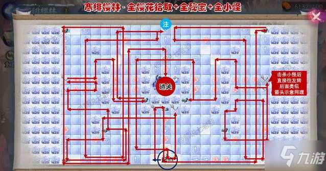 陰陽師寒緋櫻林怎么過 寒緋櫻林全櫻花路線陣容攻略