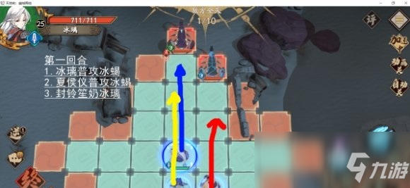 《天地劫：幽城再临》归真1-4通关攻略