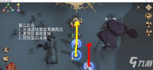 《天地劫：幽城再临》归真1-4通关攻略
