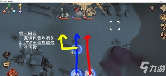 《天地劫：幽城再临》归真1-4通关攻略