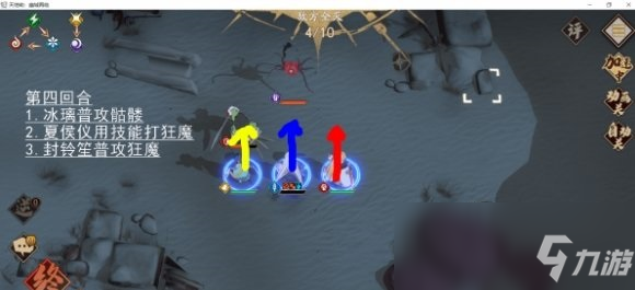 《天地劫：幽城再临》归真1-4通关攻略