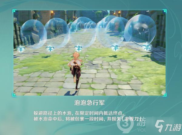 原神泡泡急行军奇趣征服Ⅱ技巧
