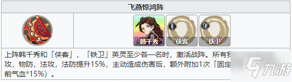 天地劫幽城再临韩千秀要怎么玩 角色攻略