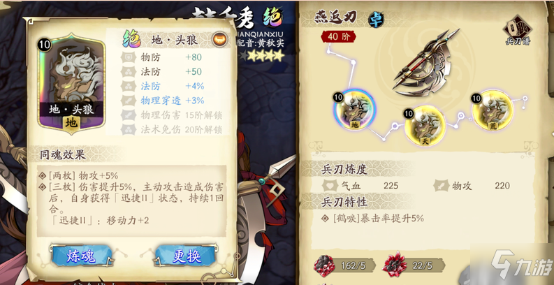 天地劫幽城再临韩千秀要怎么玩 角色攻略