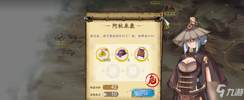 天地劫幽城再临阿秋来袭怎么通关 图文攻略