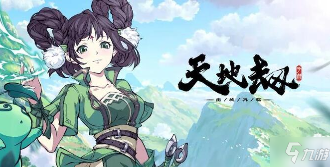 <a id='link_pop' class='keyword-tag' href='https://www.9game.cn/tiandijie/'>天地劫幽城再临</a>燕明蓉怎么培养 人物解析