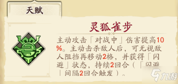 天地劫幽城再临燕明蓉怎么培养 人物解析