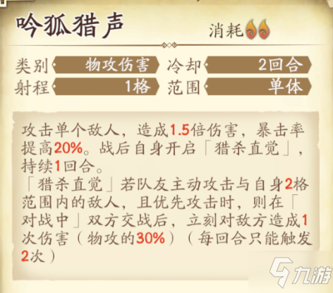天地劫幽城再临燕明蓉怎么培养 人物解析