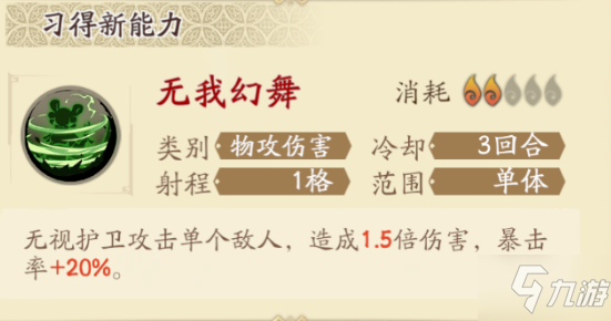 天地劫幽城再临燕明蓉怎么培养 人物解析