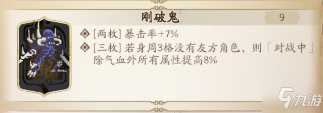 天地劫幽城再临燕明蓉怎么培养 人物解析