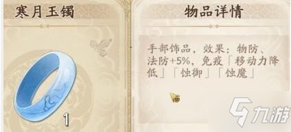 天地劫幽城再临燕明蓉怎么培养 人物解析
