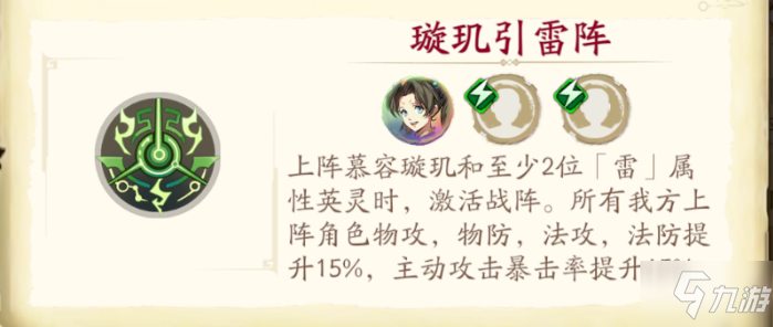 天地劫幽城再临燕明蓉怎么培养 人物解析