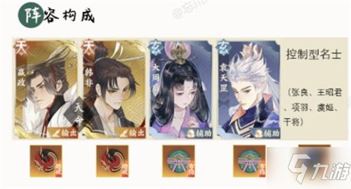 忘川风华录pvp阵容哪个好？PVP阵容搭配推荐