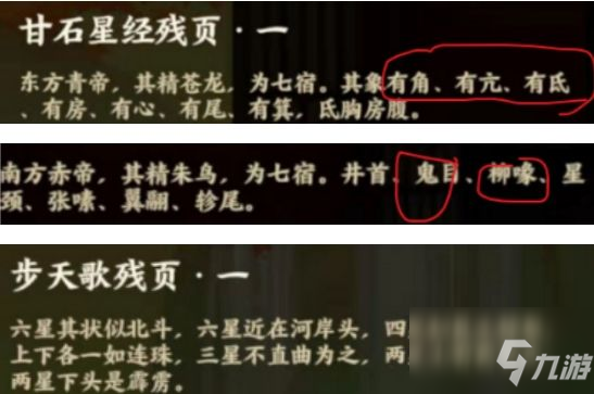 忘川风华录冬春之交何星可见答案是什么？冬春之交何星可见答案解析