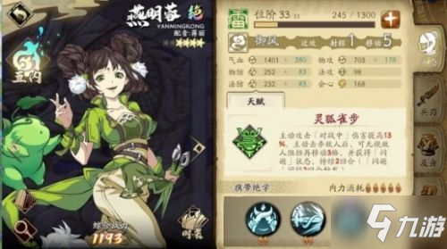 <a id='link_pop' class='keyword-tag' href='https://www.9game.cn/tiandijie/'>天地劫幽城再临</a>燕明蓉大型攻略 天地劫燕明蓉玩法大全
