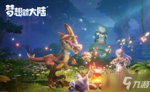 《梦想新大陆》守护的约定打法攻略