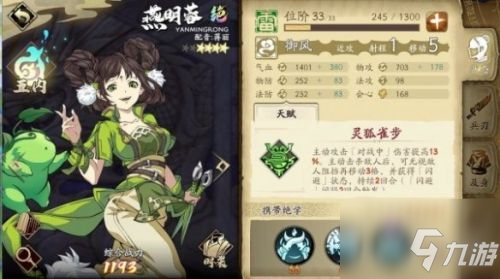<a id='link_pop' class='keyword-tag' href='https://www.9game.cn/tiandijie/'>天地劫幽城再临</a>燕明蓉大型攻略 天地劫燕明蓉玩法大全