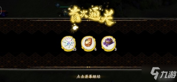 天地劫手游山径煞音怎么过 山径煞音通关攻略