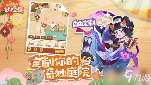 《陰陽師妖怪屋》屋信物怎么升級(jí) 屋信物升級(jí)方法分享