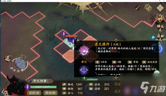 天地劫幽城再临山径煞音攻略大全：天地劫山径煞音通关方法！
