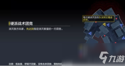 《使命召唤手游》硬派模式介绍