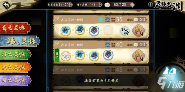 天地劫手游35级灵渊冰攻略 35级灵渊冰boss打法