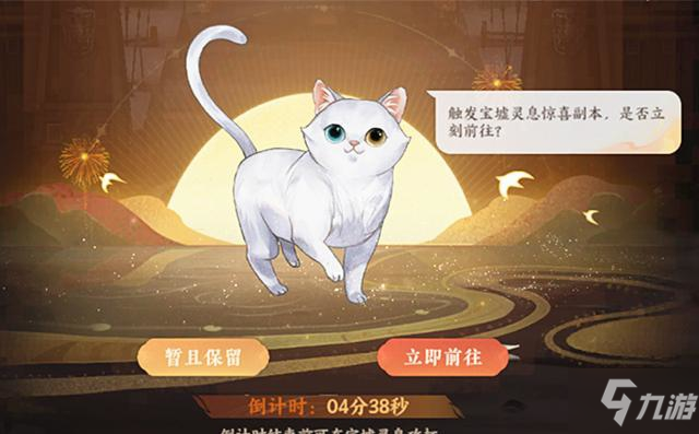 《忘川风华录》猫灵怎么获得 如何获取猫