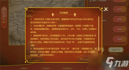 迷你世界五周年装扮获取步骤 五周年装扮领取方法