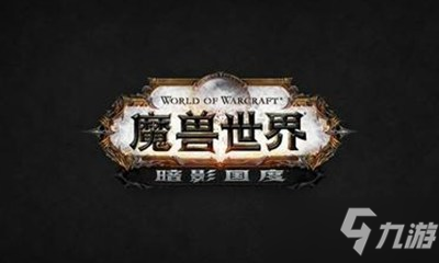 《魔兽世界》3月23日在线修正内容一览