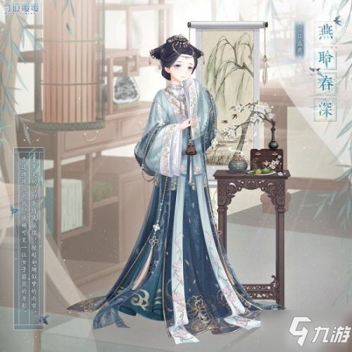 奇迹暖暖2021清明外观燕聆春深获取方法