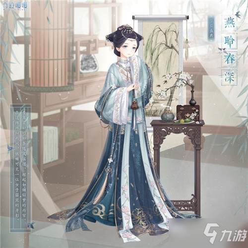 《奇迹暖暖》春雨艾香清活动介绍