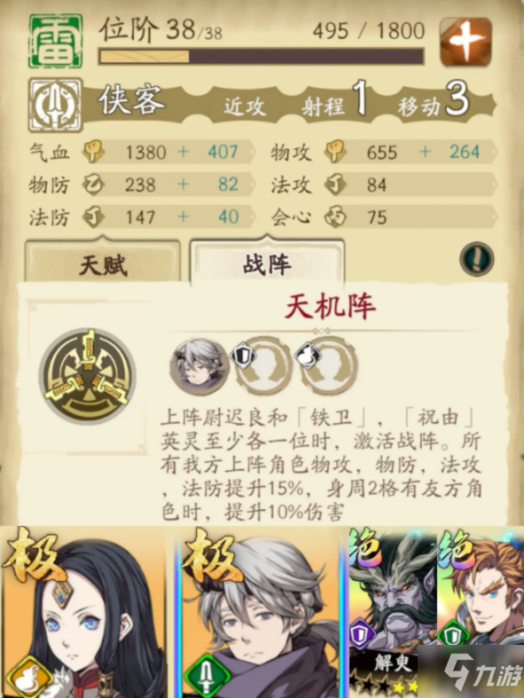 天地劫手游月卡党怎么培养阵法