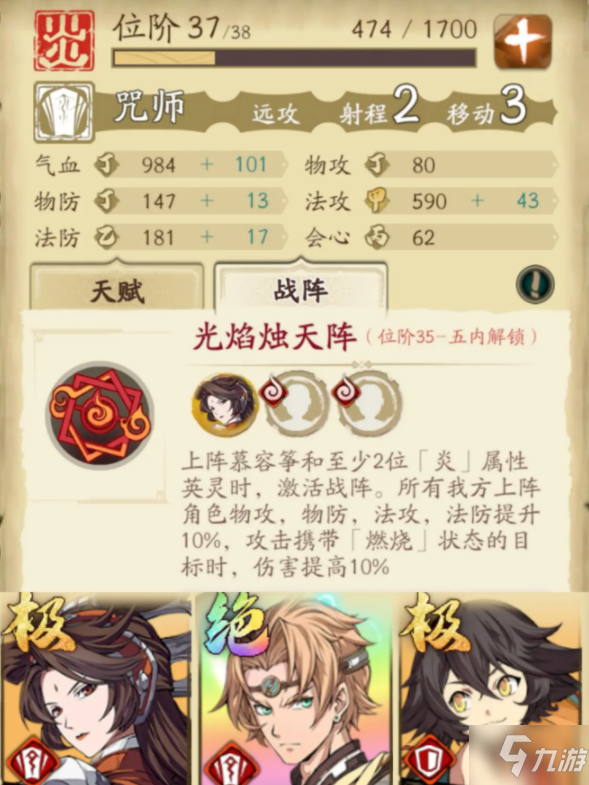 天地劫手游月卡党怎么培养阵法