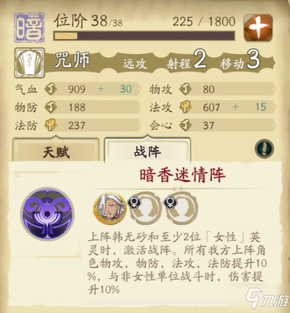 天地劫手游月卡党怎么培养阵法