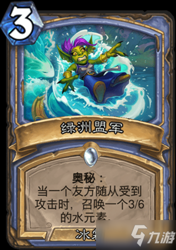 《炉石传说》贫瘠之地的锤炼法师新卡绿洲盟军介绍