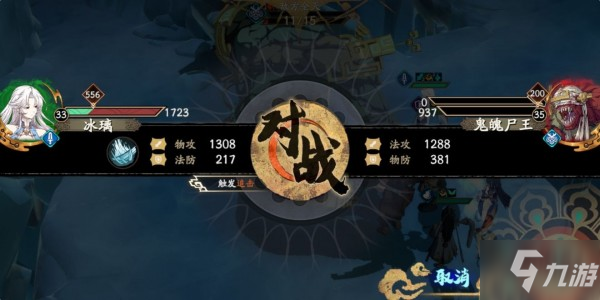 天地劫手游35级创命冰攻略 35级创命冰boss打法