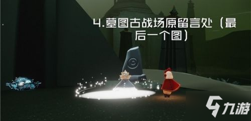 光遇远古战场冥想点在哪 光遇远古战场冥想点位置