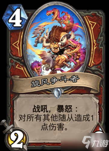《炉石传说》贫瘠之地的锤炼战士新卡旋风争斗者介绍