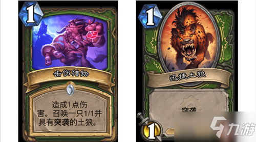 《炉石传说》贫瘠之地的锤炼猎人新卡击伤猎物介绍