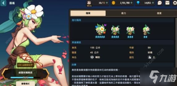 坎特伯雷公主与骑士唤醒冠军之剑的奇幻冒险阵容怎么搭配 最强阵容攻略搭配