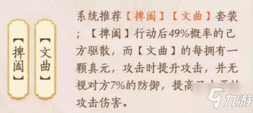 忘川风华录太平公主阵容怎么搭配？太平公主阵容怎么选？