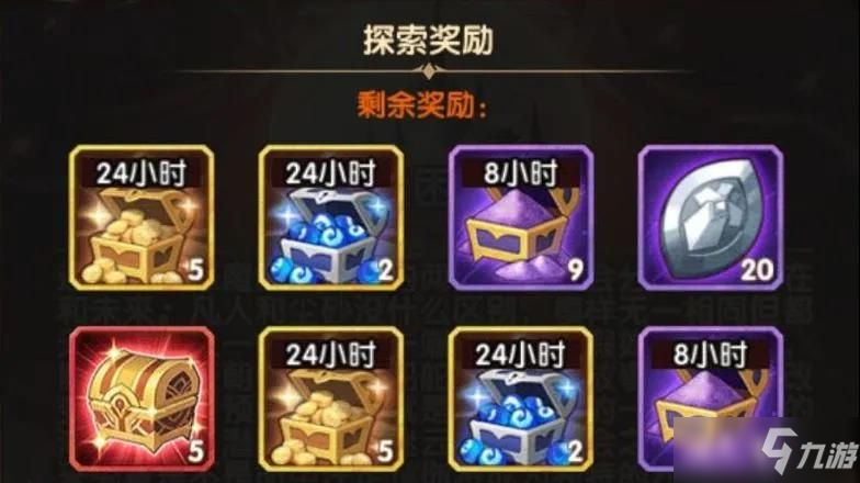 剑与远征命运困境3奖励怎么拿？命运困境3奖励全拿阵容攻略
